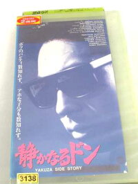 R1 邦画 R1 中古 ビデオ Vhsビデオ 静かなるドン Vhs Vhs 1991 ハッピービデオ R1 邦画 R1 中古 ビデオ Vhsビデオ 静かなるドン Vhs Vhs 1991 ハッピービデオ