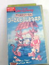 r1_58849 【中古】【VHSビデオ】新くまのプーさん プーさんとふしぎな井戸【日本語吹替版】