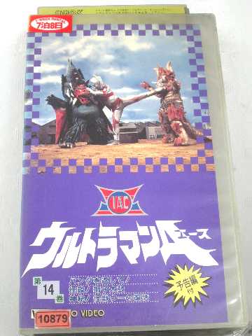 r1_58894 【中古】【VHSビデオ】ウルトラマンA14 [VHS] [VHS] [1989]