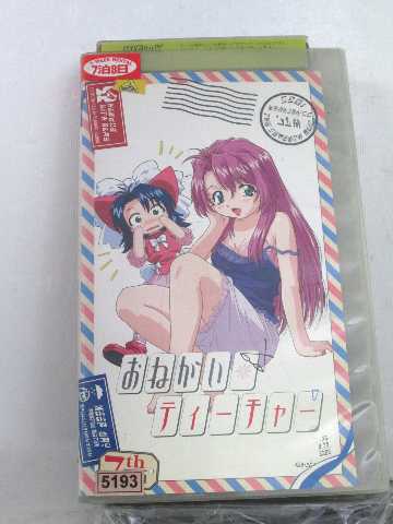 r1_58919 【中古】【VHSビデオ】おねがい☆ティーチャー 7th Mail [VHS] [VHS] [2002]