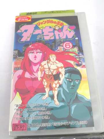 r1_59552 šۡVHSӥǥۥ󥰥βԥ(6) [VHS] [VHS] [1995]