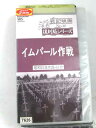 ★　必ずお読みください　★ -------------------------------------------------------- 【送料について】 　　●　1商品につき送料：300円 　　●　商品の個数により、ゆうメール、佐川急便、 　　　　ゆうパックのいずれかで発送いたします。 　　当社指定の配送となります。 　　配送業者の指定は承っておりません。 -------------------------------------------------------- 【商品について】 　　●　VHS、DVD、CD、本はレンタル落ちの中古品で 　　　　ございます。 　　 　　 　　●　ケース・ジャケット・テープ本体に 　　　　バーコードシール等が貼ってある場合があります。 　　　　クリーニングを行いますが、汚れ・シール等が 　　　　残る場合がございます。 　　●　映像・音声チェックは行っておりませんので、 　　　　神経質な方のご購入はお控えください。 --------------------------------------------------------