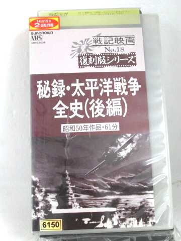 ★　必ずお読みください　★ -------------------------------------------------------- 【送料について】 　　●　1商品につき送料：300円 　　●　商品の個数により、ゆうメール、佐川急便、 　　　　ゆうパックのいずれかで発送いたします。 　　当社指定の配送となります。 　　配送業者の指定は承っておりません。 -------------------------------------------------------- 【商品について】 　　●　VHS、DVD、CD、本はレンタル落ちの中古品で 　　　　ございます。 　　 　　 　　●　ケース・ジャケット・テープ本体に 　　　　バーコードシール等が貼ってある場合があります。 　　　　クリーニングを行いますが、汚れ・シール等が 　　　　残る場合がございます。 　　●　映像・音声チェックは行っておりませんので、 　　　　神経質な方のご購入はお控えください。 --------------------------------------------------------