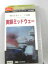 r1_60222 【中古】【VHSビデオ】世紀のドキュメント 太平洋戦史 実録ミッドウェイ〜戦局を変えた一大死..