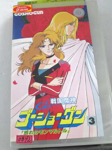 ★　必ずお読みください　★ -------------------------------------------------------- 【送料について】 　　●　1商品につき送料：300円 　　●　商品の個数により、ゆうメール、佐川急便、 　　　　ゆうパックのいずれかで発送いたします。 　　当社指定の配送となります。 　　配送業者の指定は承っておりません。 -------------------------------------------------------- 【商品について】 　　●　VHS、DVD、CD、本はレンタル落ちの中古品で 　　　　ございます。 　　 　　 　　●　ケース・ジャケット・テープ本体に 　　　　バーコードシール等が貼ってある場合があります。 　　　　クリーニングを行いますが、汚れ・シール等が 　　　　残る場合がございます。 　　●　映像・音声チェックは行っておりませんので、 　　　　神経質な方のご購入はお控えください。 --------------------------------------------------------