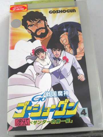 ★　必ずお読みください　★ -------------------------------------------------------- 【送料について】 　　●　1商品につき送料：300円 　　●　商品の個数により、ゆうメール、佐川急便、 　　　　ゆうパックのいずれかで発送いたします。 　　当社指定の配送となります。 　　配送業者の指定は承っておりません。 -------------------------------------------------------- 【商品について】 　　●　VHS、DVD、CD、本はレンタル落ちの中古品で 　　　　ございます。 　　 　　 　　●　ケース・ジャケット・テープ本体に 　　　　バーコードシール等が貼ってある場合があります。 　　　　クリーニングを行いますが、汚れ・シール等が 　　　　残る場合がございます。 　　●　映像・音声チェックは行っておりませんので、 　　　　神経質な方のご購入はお控えください。 --------------------------------------------------------