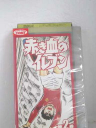 r1_60708 【中古】【VHSビデオ】赤き血のイレブン Vol.2 [VHS] [VHS] [2002]