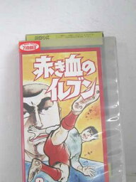 r1_60709 【中古】【VHSビデオ】赤き血のイレブン Vol.3