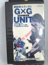 r1_60913 【中古】【VHSビデオ】機動戦士ガンダム G×G UNIT