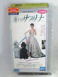 r1_61615 【中古】【VHSビデオ】麗しのサブリナ【日本語吹替版】 [VHS] [VHS] [1997]