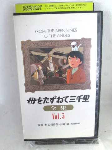 ★　必ずお読みください　★ -------------------------------------------------------- 【送料について】 　　●　1商品につき送料：300円 　　●　商品の個数により、ゆうメール、佐川急便、 　　　　ゆうパックのいずれかで発送いたします。 　　当社指定の配送となります。 　　配送業者の指定は承っておりません。 -------------------------------------------------------- 【商品について】 　　●　VHS、DVD、CD、本はレンタル落ちの中古品で 　　　　ございます。 　　 　　 　　●　ケース・ジャケット・テープ本体に 　　　　バーコードシール等が貼ってある場合があります。 　　　　クリーニングを行いますが、汚れ・シール等が 　　　　残る場合がございます。 　　●　映像・音声チェックは行っておりませんので、 　　　　神経質な方のご購入はお控えください。 --------------------------------------------------------