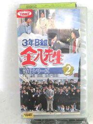 r1_61772 【中古】【VHSビデオ】3年B組金八先生第6シリーズ(2) [VHS] [VHS] [2002]