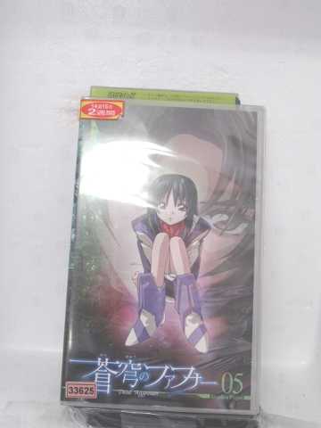 r1_63942 【中古】【VHSビデオ】蒼穹のファフナー Arcadian project 05 [VHS] [VHS] [2005]