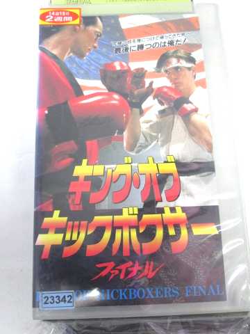 r1_64482 šۡVHSӥǥۥ󥰡֡åܥեʥ롡ڻ륹ѡǡ [VHS] [VHS] [1994]