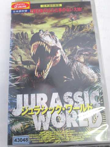 r1_64557 【中古】【VHSビデオ】ジュラシック・ワールド【日本語吹替版】 [VHS] [VHS] [2002]