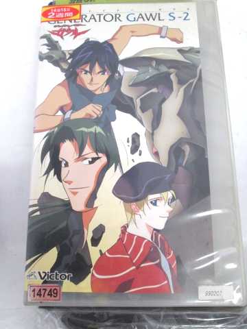 r1_64704 【中古】【VHSビデオ】ジェネレイターガウル S-2 [VHS] [VHS] [1999]