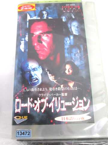 r1_64716 【中古】【VHSビデオ】ロード・オブ・イリュージョン【日本語吹替版】 [VHS] [VHS] [1996]