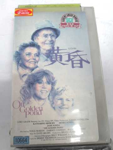 r1_64797 【中古】【VHSビデオ】黄昏【字幕版】 [VHS] [VHS] [1985]