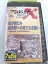 r1_65486 【中古】【VHSビデオ】プロジェクトX 挑戦者たち 第3期 Vol.4 霞が関ビル 超高層への果てなき..