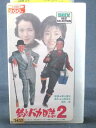 r1_67068 yÁzyVHSrfIzނoJ2 [VHS] [VHS] [1990]