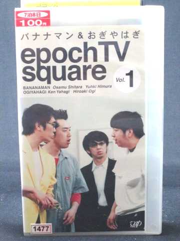 r1_67098 šۡVHSӥǥۥХʥʥޥ&Ϥ epoch TV square Vol.1 [VHS] [VHS] [20...