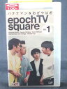 r1_67098 yÁzyVHSrfIzoii}&͂ epoch TV square Vol.1 [VHS] [VHS] [2004]