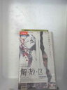 出演：エレン・バーキン 　　　ジュリアン・サンズ 他 監督：ダミアン・ハリス ★　必ずお読みください　★ -------------------------------------------------------- 【送料について】 　　●　1商品につき送料：300円 　　●　商品の個数により、ゆうメール、佐川急便、 　　　　ゆうパックのいずれかで発送いたします。 　　当社指定の配送となります。 　　配送業者の指定は承っておりません。 -------------------------------------------------------- 【商品について】 　　●　VHS、DVD、CD、本はレンタル落ちの中古品で 　　　　ございます。 　　 　　 　　●　ケース・ジャケット・テープ本体に 　　　　バーコードシール等が貼ってある場合があります。 　　　　クリーニングを行いますが、汚れ・シール等が 　　　　残る場合がございます。 　　●　映像・音声チェックは行っておりませんので、 　　　　神経質な方のご購入はお控えください。 --------------------------------------------------------