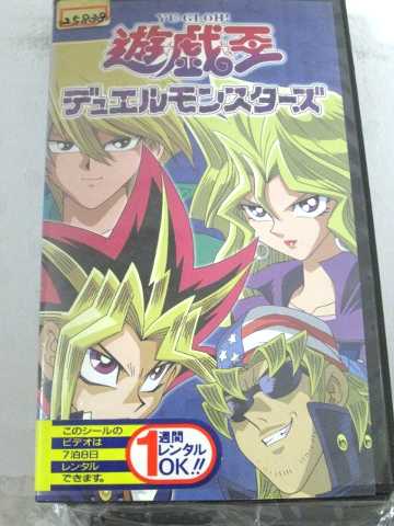 r1_69212 【中古】【VHSビデオ】遊戯王 デュエルモンスターズ Vol.8 [VHS] [VHS] [2001]