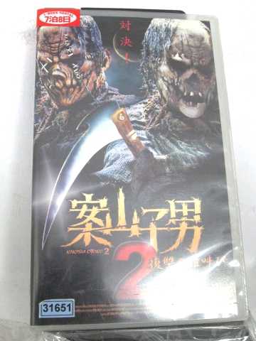 r1_69692 【中古】【VHSビデオ】案山子男2~復讐の雄叫び~【字幕版】 [VHS] [VHS] [2004]