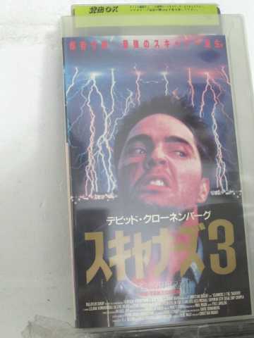 r1_69979 【中古】【VHSビデオ】スキャナーズ3 [VHS] [VHS] [1992]