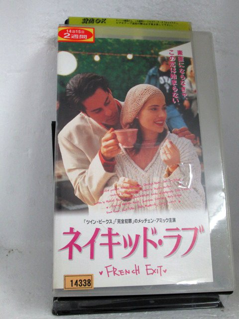 r1_70686 【中古】【VHSビデオ】ネイキッド・ラブ【字幕版】[1996]