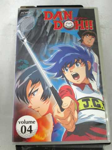 r1_70931 【中古】【VHSビデオ】DAN DOH!! ダンドーvolume04 [2004]