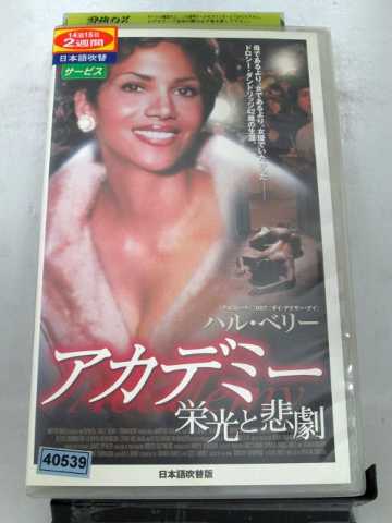 r1_70940 【中古】【VHSビデオ】アカデミー 栄光と悲劇(日本語吹替版) [2003]