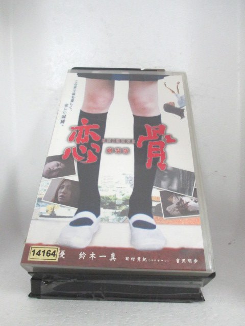 r1_71864 šۡVHSӥǥ-koibone- [VHS] [VHS] [2005]