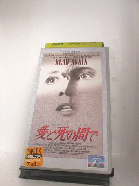 r1_72968 【中古】【VHSビデオ】愛と死の間で(字幕スーパー版) [VHS] [VHS] [1993]