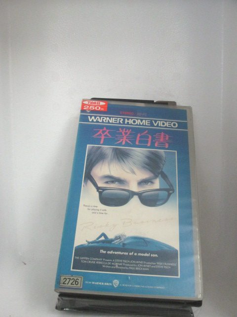 r1_73237 【中古】【VHSビデオ】卒業白書【字幕版】 [VHS] [VHS] [1997]