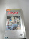 r1_73277 【中古】【VHSビデオ】世界名作名優シリーズ灼熱の勇者【字幕版】