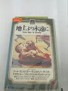 r1_73598 【中古】【VHSビデオ】地上(ここ)より永遠(とわ)に〜From Here To Eternity〜【字幕スーパー版】