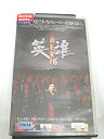 r1_73731 【中古】【VHSビデオ】英雄 ~HERO~ 【日本語吹替版】