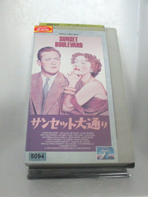 r1_73755 【中古】【VHSビデオ】サンセット大通り【字幕スーパー版】