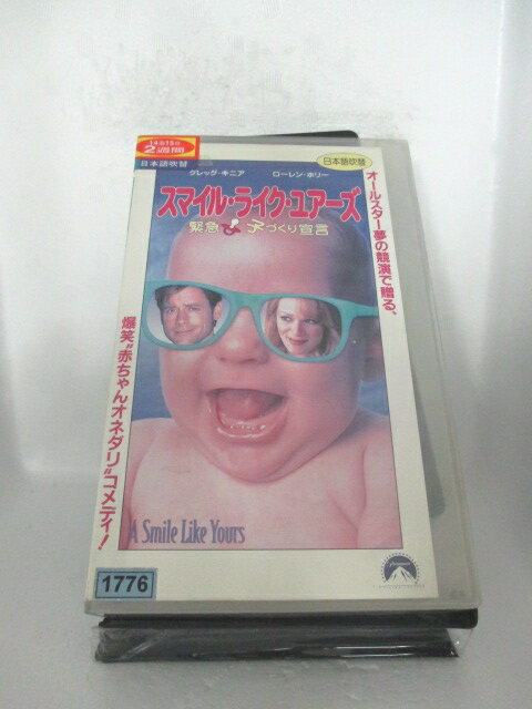 r1_73786 【中古】【VHSビデオ】スマイル・ライク・ユアーズ〜緊急!子づくり宣言〜【日本語吹替版】 [VHS] [VHS] [1998]
