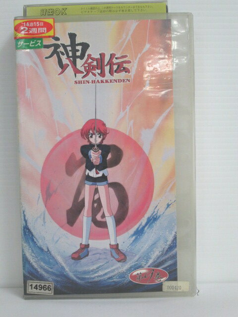 r1_73915 【中古】【VHSビデオ】神八剣伝 第9巻 [VHS] [VHS] [2000]