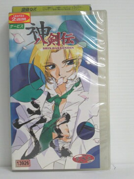 r1_73921 【中古】【VHSビデオ】神八剣伝 第3巻 [VHS] [VHS] [1999]