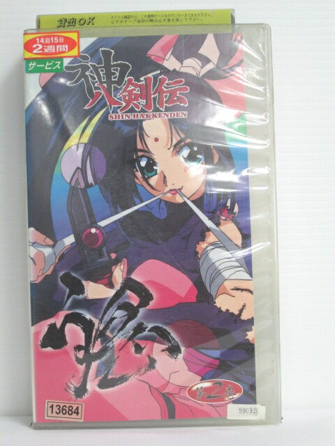 r1_73922 【中古】【VHSビデオ】神八剣伝 第2巻 [VHS] [VHS] [1999]