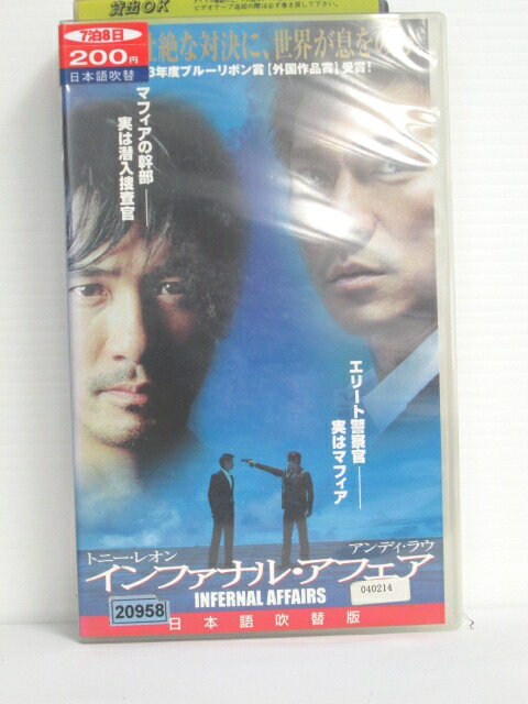 r1_73939 【中古】【VHSビデオ】インファナル・アフェア【日本語吹替版】 [VHS] [VHS] [2004]