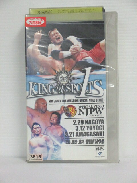 r1_74105 šۡVHSӥǥۿܥץ쥹 KING OF SPORTS 1 [VHS] [VHS] [2004]