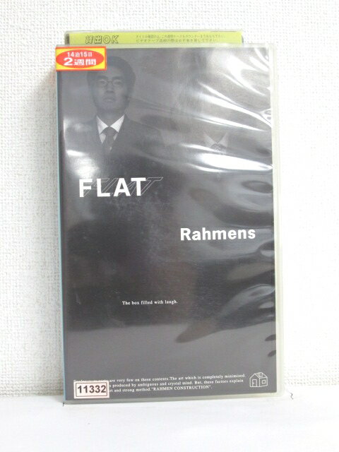 r1_74257 【中古】【VHSビデオ】ラーメンズ第6回公演「FLAT」 1