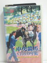 r1_74412 【中古】【VHSビデオ】中央競馬ビデオ年鑑 Vol.30〜平成10年前期重賞競走〜