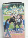 ★　必ずお読みください　★ -------------------------------------------------------- 【送料について】 　　●　1商品につき送料：300円 　　●　商品代金10,000円以上で送料無料 　　●　商品の個数により、ゆうメール、佐川急便、 　　　　ゆうパックのいずれかで発送いたします。 　　当社指定の配送となります。 　　配送業者の指定は承っておりません。 -------------------------------------------------------- 【商品について】 　　●　VHS、DVD、CD、本はレンタル落ちの中古品で 　　　　ございます。 　　 　　 　　●　ケース・ジャケット・テープ本体に 　　　　バーコードシール等が貼ってある場合があります。 　　　　クリーニングを行いますが、汚れ・シール等が 　　　　残る場合がございます。 　　●　映像・音声チェックは行っておりませんので、 　　　　神経質な方のご購入はお控えください。 --------------------------------------------------------