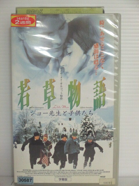 r1_74899 【中古】【VHSビデオ】若草物語〜ジョー先生と子供たち〜【字幕版】